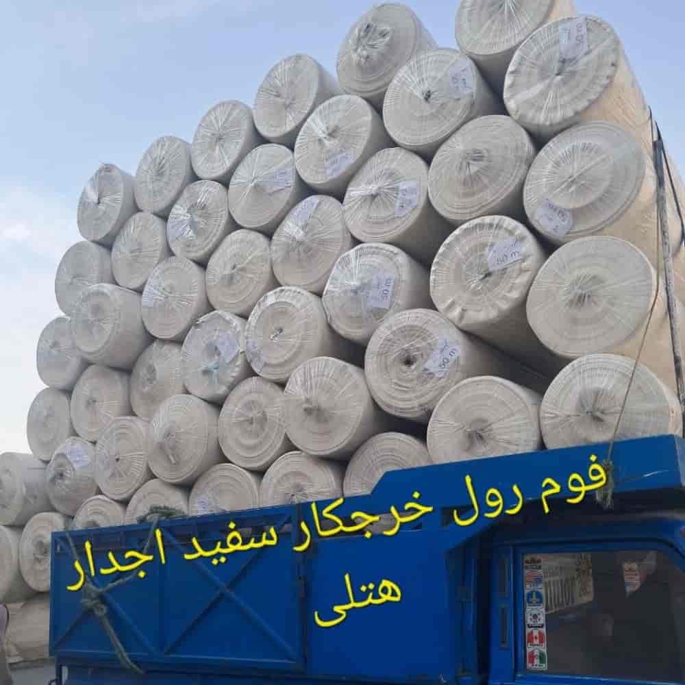 فوم رول